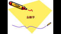 金融学专业毕业后一般都从事什么工作?