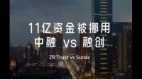 光大、五矿信托称停兑传闻是谣言,3 家上市公司称购买的信托逾期,涉及 1.35 亿,哪些信息值得关注?
