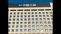 三峡资产公司的发展实力如何?