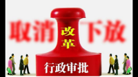 县级金融办会因此次机构改革转为行政人员吗?
