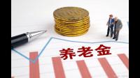 养老金基金交易?