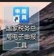 税务自检宝怎么样,有老板或者财务用过吗?