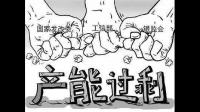 在如今发达国家产能过剩和南北发展严重失衡导致市场潜力无法完全释放的背景下,未来是否会出现二次殖民?