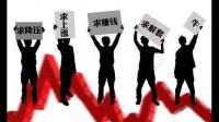 为什么总是小赚大赔呢?