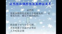 请问交易中的必然性是什么呢,该如何理解??