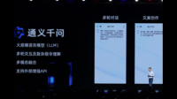 石基集团成为首批通义千问伙伴,将与阿里云共建酒旅大模型,如何看待两企业合作?
