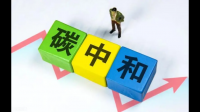 山西出台科技支撑碳达峰碳中和实施方案,能给当地发展带来哪些帮助?